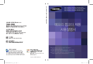사용 설명서 삼성 SMX-F44BD 캠코더