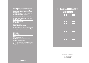 사용 설명서 하우젠 SDW-T120BN 식기 세척기