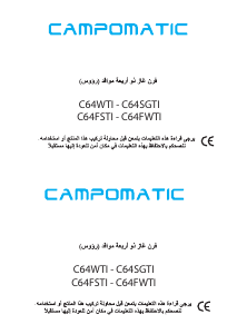 كتيب بوتاجاز C64FWTI Campomatic