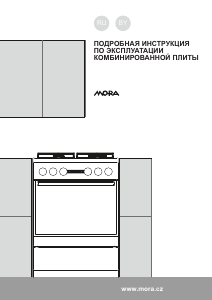 Руководство Mora K 150 AW Кухонная плита