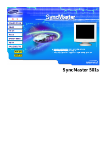 사용 설명서 삼성 501s SyncMaster 모니터