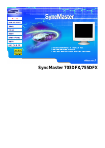 사용 설명서 삼성 703DFX SyncMaster 모니터