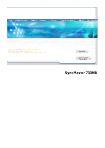 사용 설명서 삼성 733MB SyncMaster 모니터
