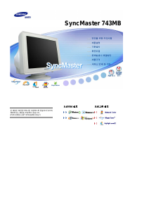 사용 설명서 삼성 743MB SyncMaster 모니터