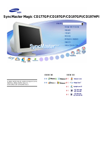 사용 설명서 삼성 CD197GP SyncMaster 모니터