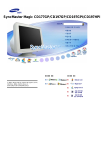 사용 설명서 삼성 CD197GPI SyncMaster 모니터