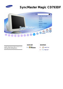 사용 설명서 삼성 CD793DF SyncMaster 모니터