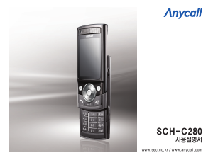 사용 설명서 삼성 애니콜 SCH-C280 휴대 전화