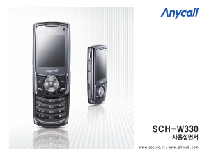사용 설명서 삼성 애니콜 SCH-W330 휴대 전화