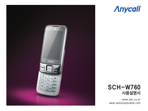 사용 설명서 삼성 애니콜 SCH-W760 휴대 전화