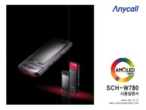 사용 설명서 삼성 애니콜 SCH-W780 휴대 전화