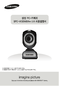 사용 설명서 삼성 SPC-A130MB 웹캠