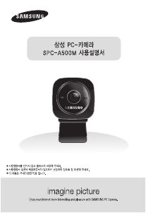 사용 설명서 삼성 SPC-A500M 웹캠