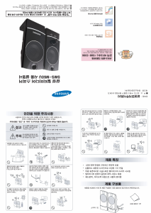 사용 설명서 삼성 SMS-M60U 스피커