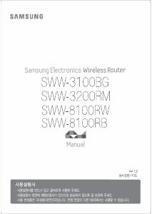 사용 설명서 삼성 SWW-8100RW 라우터