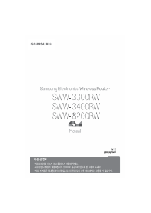 사용 설명서 삼성 SWW-8200RW 라우터