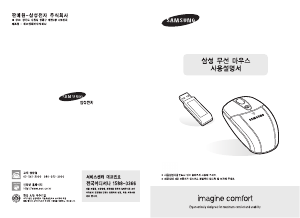 사용 설명서 삼성 SMA-910UW 마우스