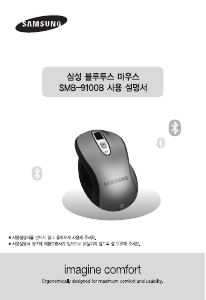 사용 설명서 삼성 SMB-9100B 마우스