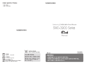 사용 설명서 삼성 SMO-3900B 마우스