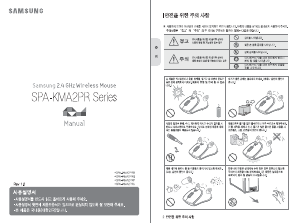 사용 설명서 삼성 SPA-KMA2PRB 마우스