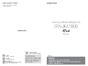사용 설명서 삼성 SPA-JKA1BUB 키보드