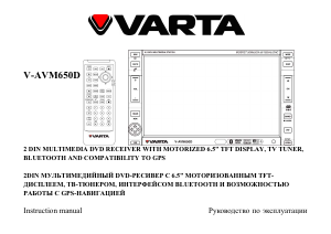 Руководство Varta V-AVM650D Автомагнитола