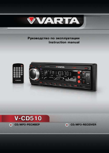 Manual Varta V-CD510 Car Radio