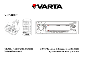 Руководство Varta V-DV800BT Автомагнитола