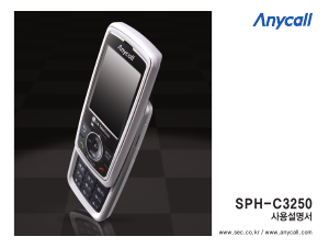 사용 설명서 삼성 애니콜 SPH-C3250 휴대 전화