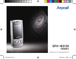 사용 설명서 삼성 애니콜 SPH-W3150 휴대 전화