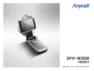 사용 설명서 삼성 애니콜 SPH-W3500 휴대 전화