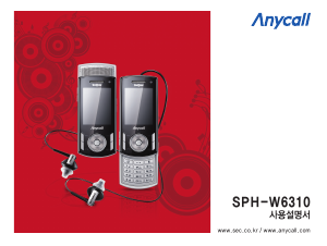 사용 설명서 삼성 애니콜 SPH-W6310 휴대 전화