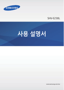사용 설명서 삼성 SHV-E230L Galaxy Note 10.1 태블릿