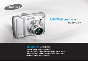 사용 설명서 삼성 KENOX S85-B 디지털 카메라
