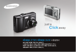 사용 설명서 삼성 KENOX S630 디지털 카메라