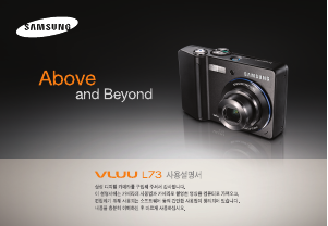 사용 설명서 삼성 VLUU L73 디지털 카메라
