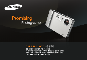 사용 설명서 삼성 VLUU L83T 디지털 카메라