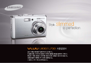 사용 설명서 삼성 VLUU L830 디지털 카메라