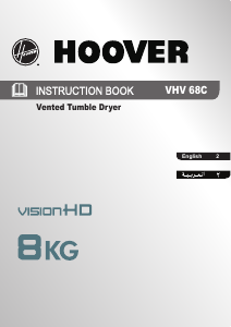 كتيب مُجفف VHV 68C-80 Hoover