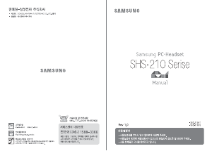 사용 설명서 삼성 SHS-210BT 헤드셋