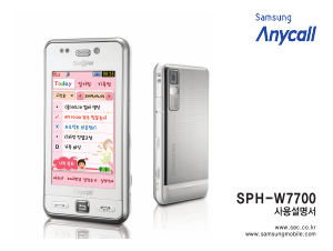 사용 설명서 삼성 애니콜 SPH-W7700 휴대 전화