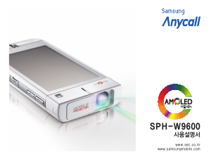 사용 설명서 삼성 애니콜 SPH-W9600 휴대 전화