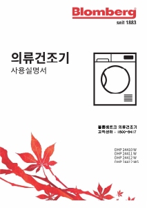 사용 설명서 블롬베르크 DHP24412MG 의류 건조기