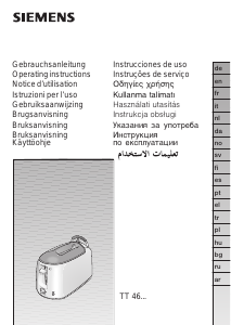 كتيب محمصة كهربائية TT46101 سيمنز