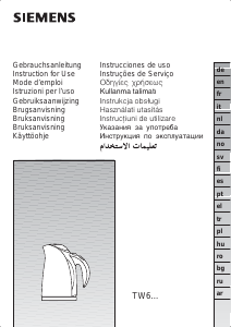 كتيب غلاية مياه كهربائية TW68301 سيمنز