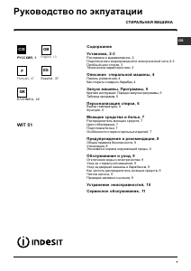 Manual de uso Indesit WIT 51 (EU) Lavadora