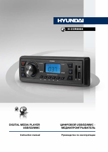 Manual Hyundai H-CCR8084 Car Radio