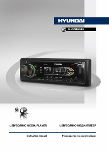 Manual Hyundai H-CCR8085 Car Radio