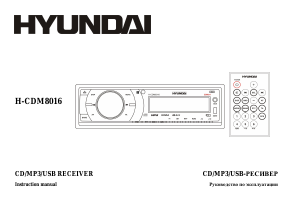 Manual Hyundai H-CDM8016 Car Radio