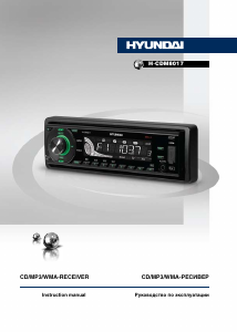 Manual Hyundai H-CDM8017 Car Radio